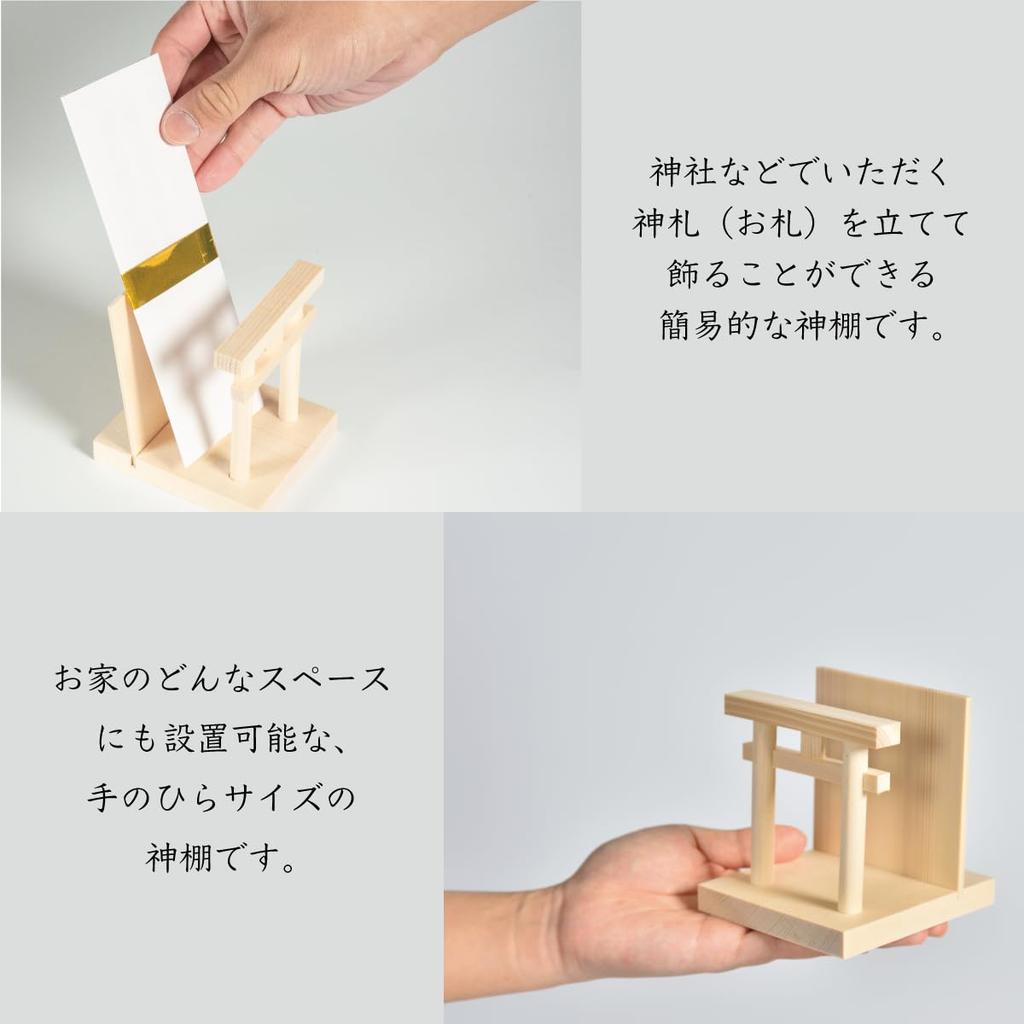 Sunmany Authentic Wooden Amulet Simple Shinto Made in Freestanding Shinto Amulet Torii Gate Modern Red Torii Gate Simple Shinto Protection from