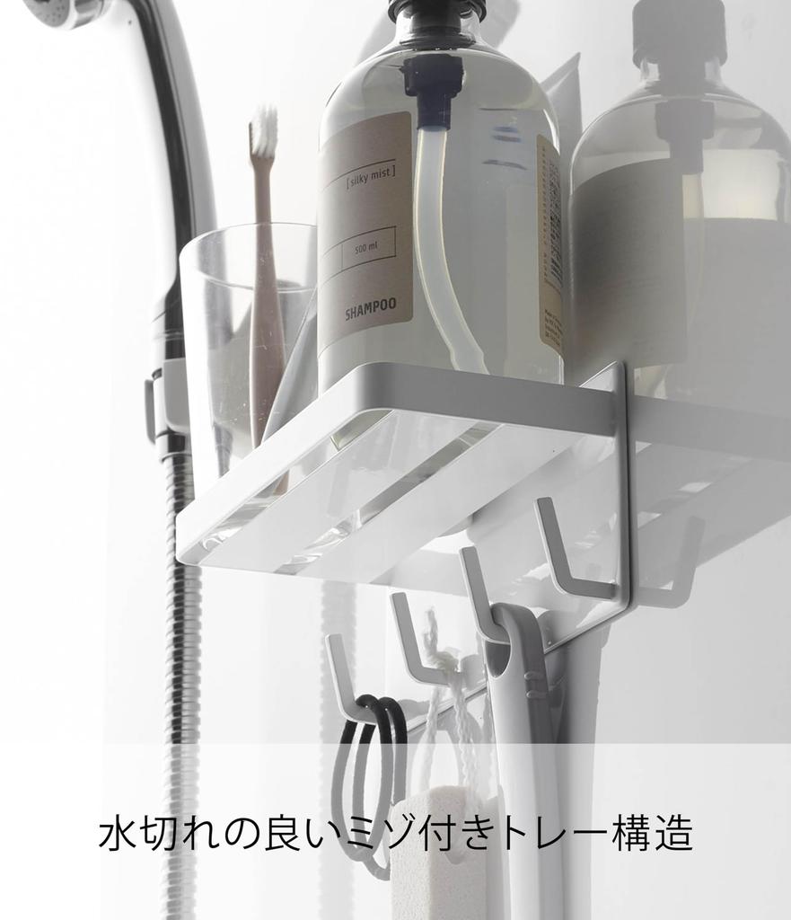 Yamazaki Jitsugyo Magnetic Bathroom Rack Hook White Mist Bathroom Rack Bathroom Storage 4236 & Approx. W18XD8.5XH8cm