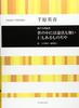 Mixed Chorus Suite: There Is a Kind of Humanity In the World That Is Not Just a path/Hideki Chihara