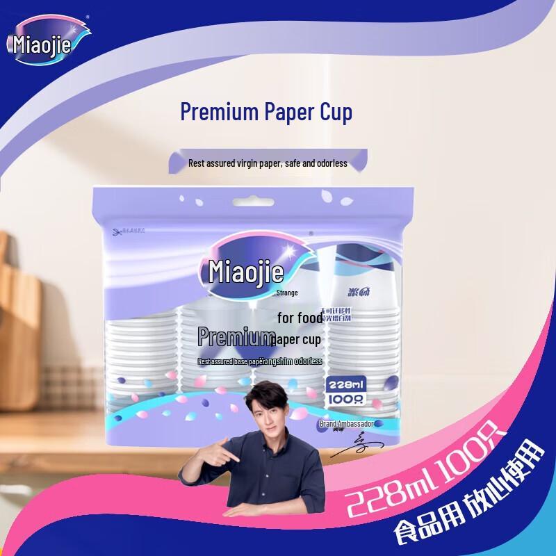 MIAOJIE Disposable Paper Cups
