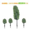Audiophile Model Trees, Diorama, Railway Model, Miniature Garden, Tree Section, Approx. 3cm, 20-Piece Set