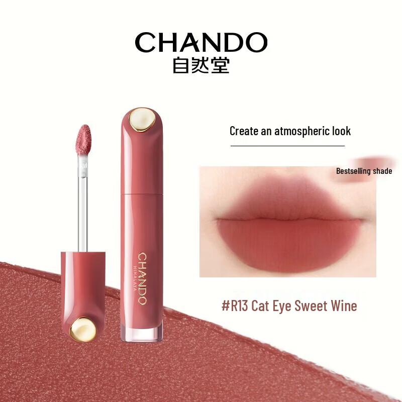 

CHANDO Light Veil Soft Mist Lip Glaze