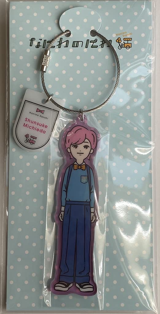 Naniwa Danshi [Keychain (Shunsuke Michieda)] Official Goods