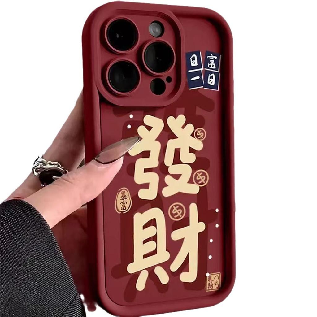 Couple Get Rich Apply Iphone17pro Mobile Phone Case Apple 15 Anti-drop 14 New Year 13promax New 16x