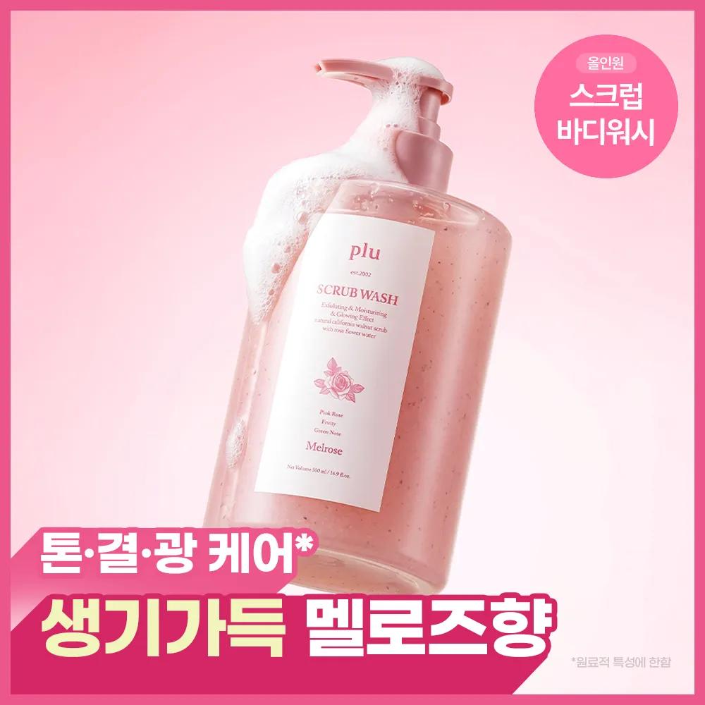 plu Vita Glow Moisture Radiance Scrub Body Wash Melrose 500ml