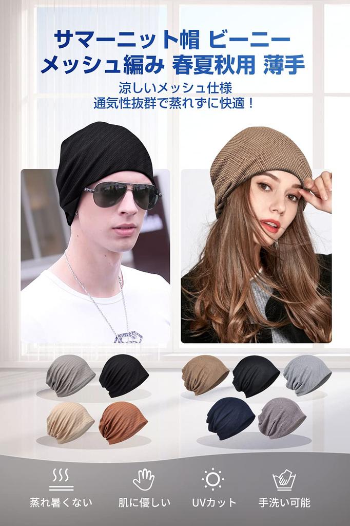 Pawinpaw Knit Summer and Fall Solid Cotton Antibacterial and Watch Knit Medical Unisex Hat, Knit, Spring, Summer,