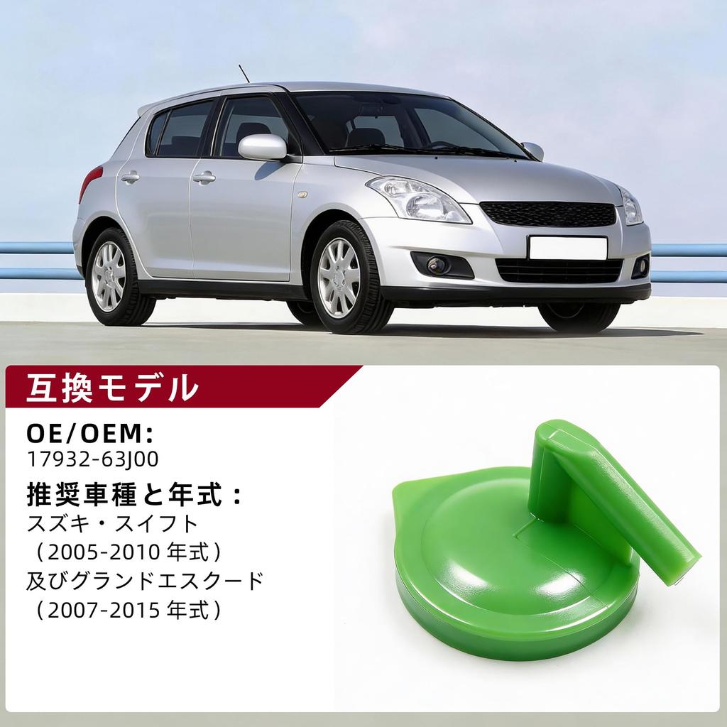 Kühlmittelbehälterdeckel für Kühler OEM:17932-63J00 Kompatibel mit Suzuki Swift 2005-2010