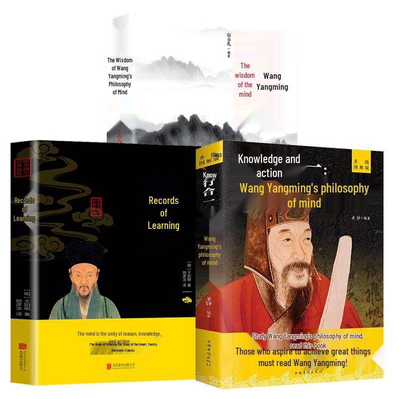 Wang Yangming Philosophy Collection (3 Volumes)
