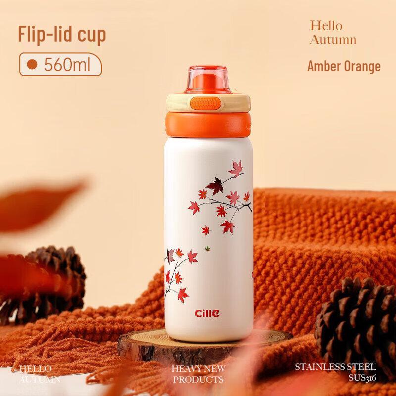 Cille Amber Maple Insulated Flip-Lid Bottle