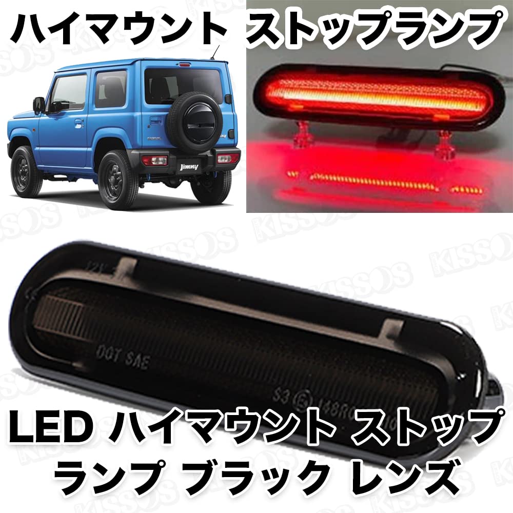 LED High Mount Stop Lamp Black Lens Suzuki Wagon R
