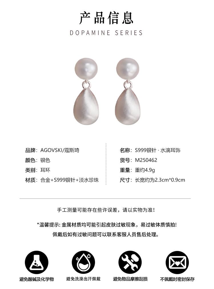 S999 Silver Needle Freshwater Pearl Brushed Earrings
