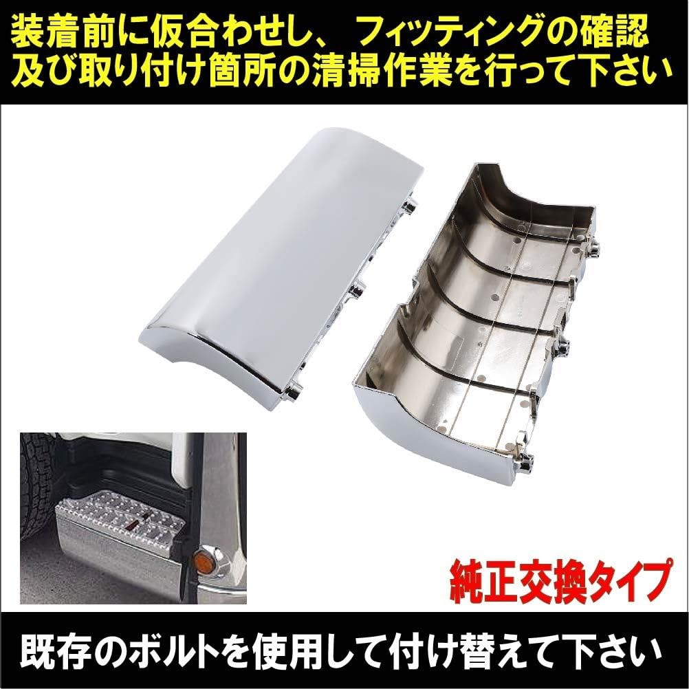 Isuzu New Giga 2007 Giga Chrome Step Undercover Genuine Large GIGA Side Step Decorative Left and Right Set / Skirt, Replacement, Cover, Garnish,