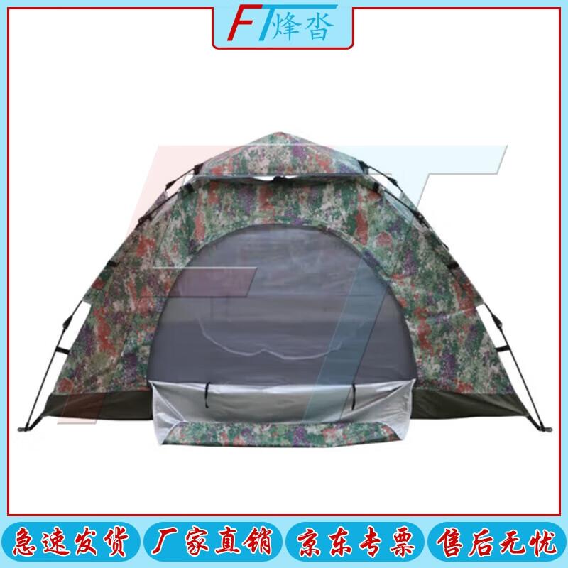Fengta Automatic Pop-Up Camouflage Camping Tent