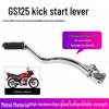 Suzuki GS125/QJ GN125/Zongshen 150 Kick Start Lever Ignition Rod