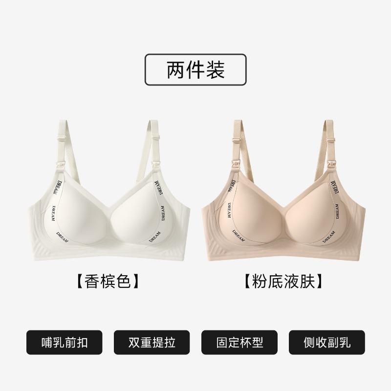 Front Open Buckle Postpartum Nursing Breastfeeding Bra Wireless Lift Gathering Invisible Bra