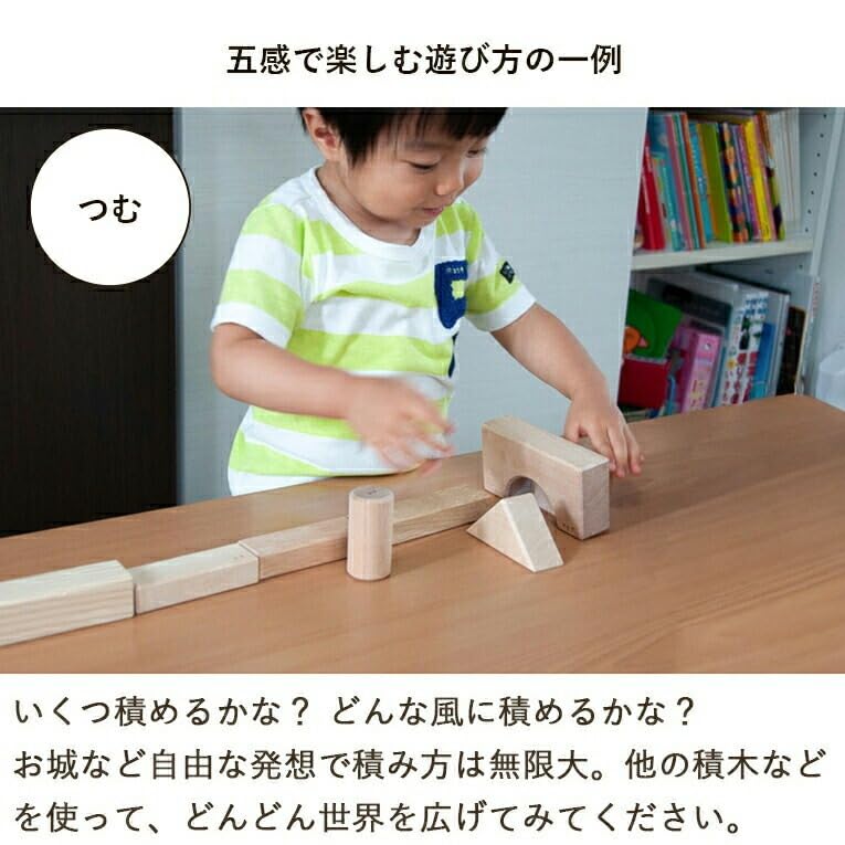 Oak Village Wooden Building for suitable for ages 3 months and made from 12 types of wood including Japanese and educational wooden building blocks