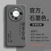Applicable To Mate11pro Huawei Mobile Phone Case Mate11 New Liquid Silicone Mate11 + Advanced Magnetic Case