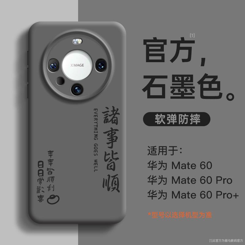 Applicable To Mate11pro Huawei Mobile Phone Case Mate11 New Liquid Silicone Mate11 + Advanced Magnetic Case
