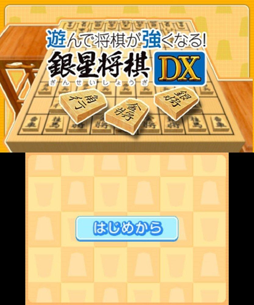 Play and become a better shogi player! Ginsei Shogi DX - 3DS
