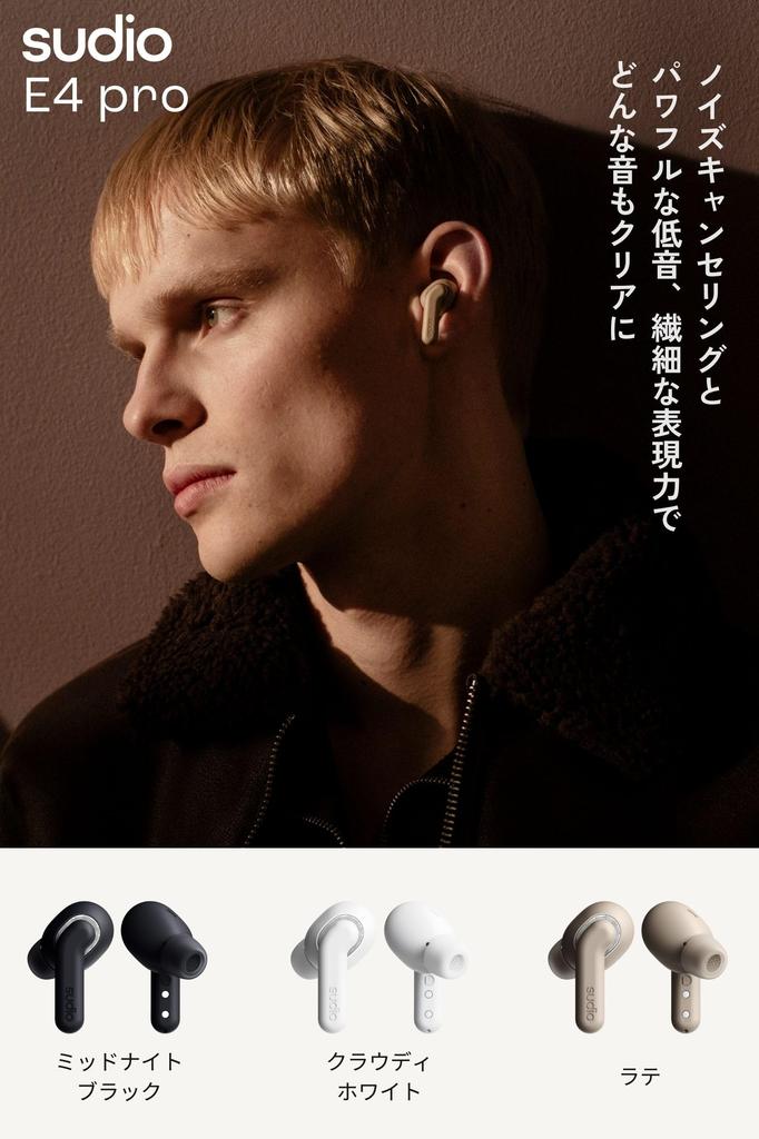 Sudio E4 Pro True Wireless Hybrid ANC Earbuds with Multipoint Bluetooth, Cloudy White