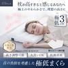 GOKUMIN Extra-Low Pillow, Choose from 6cm or 7cm Low Heights and Curves [For Those Who Don't Need a Pillow], Adjustable Height for Back, Side, or