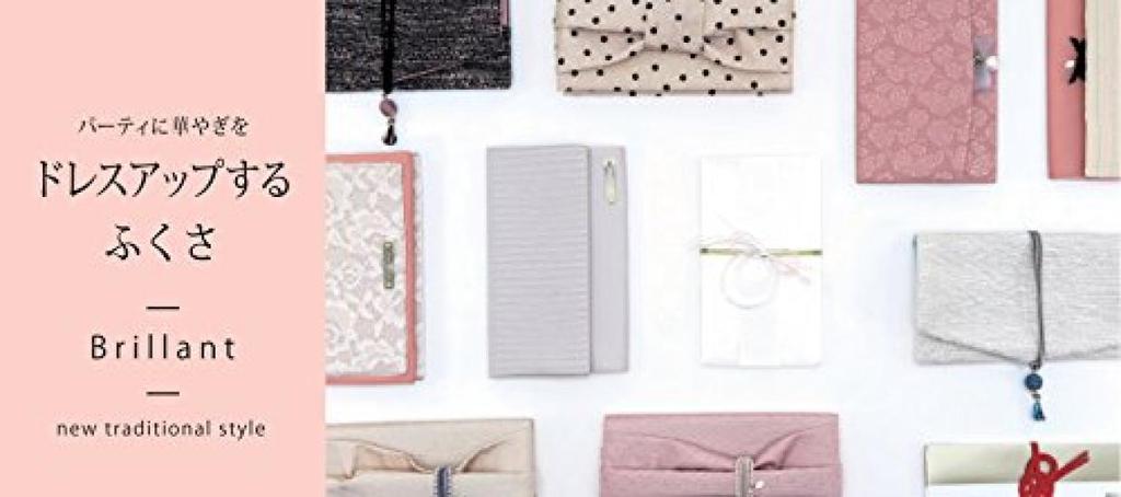 Daiichi Sogei Style Fukusa, Tulle Fukusa with Gusset, Perfect for Weddings, Shichi-Go-San, and Other Ceremonies, Perfect for Gift Wrapping,