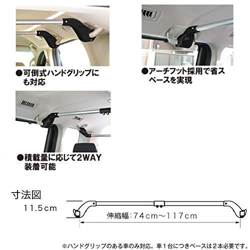 Terzo (by PIAA) Smart Bar, Basic Type, Black x Silver, with Hand Grip Mount, 1-Piece Indoor Car Carrier Bar for EA600HG