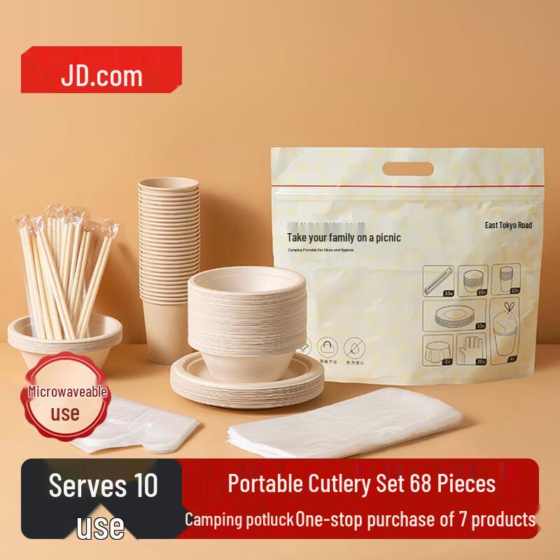 Jingdong Jingzao Biodegradable Tableware Set