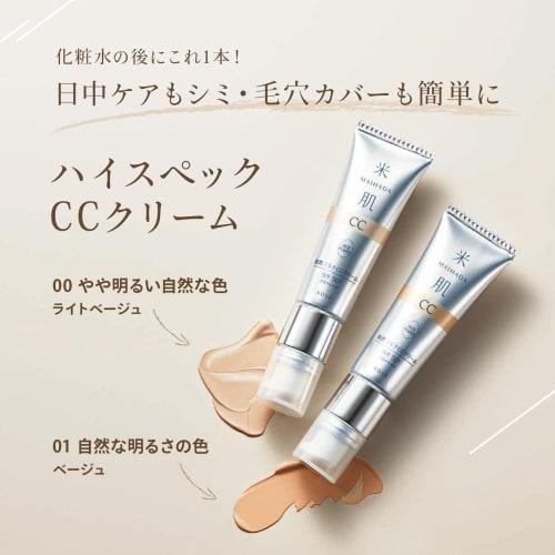 MAIHADA Hada Moisture Multi CC Cream SPF50+ PA++++ 30mL Rice Power No.7 [01 Beige]