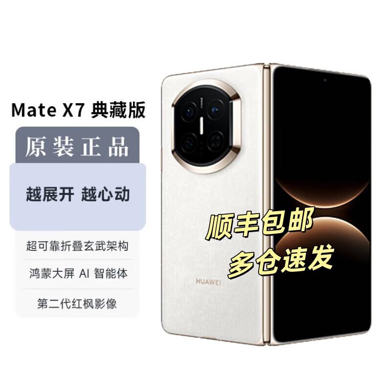 Huawei Mate X7 Collector's Edition (CN version)