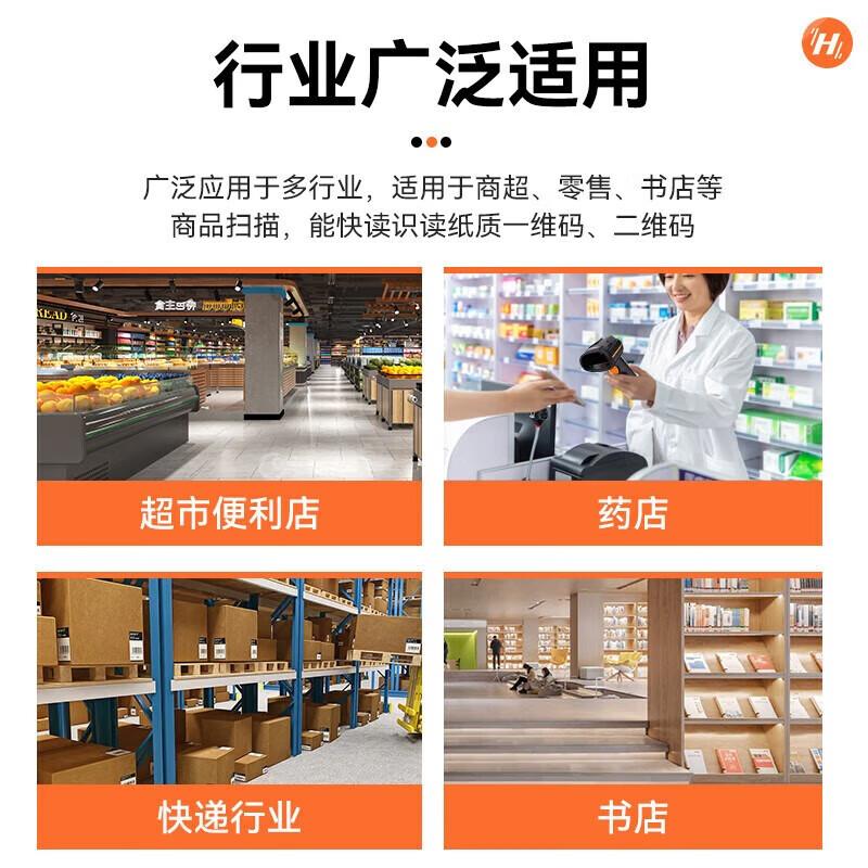 HIKVISION MV-IDH3000 Series 1D/2D Wired Barcode Scanner