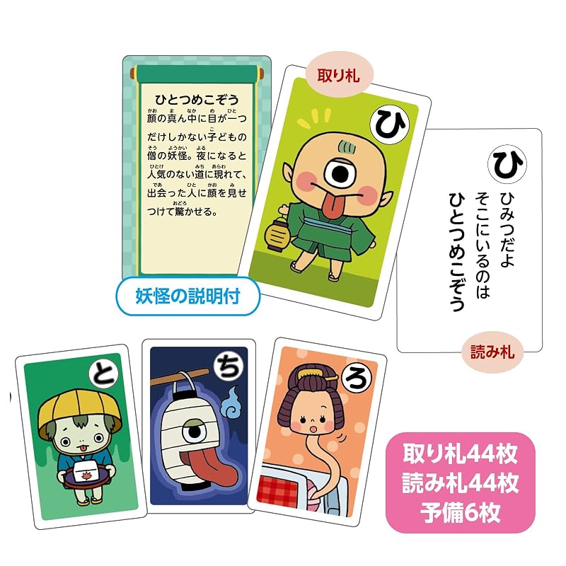 Artec Educational Toy Card Game - Karuta (Japanese Card Game) - Yokai Karuta (Japanese Card Game) with Reading App - Multicolor - 11.7 X 8.8 X 2.2 Cm