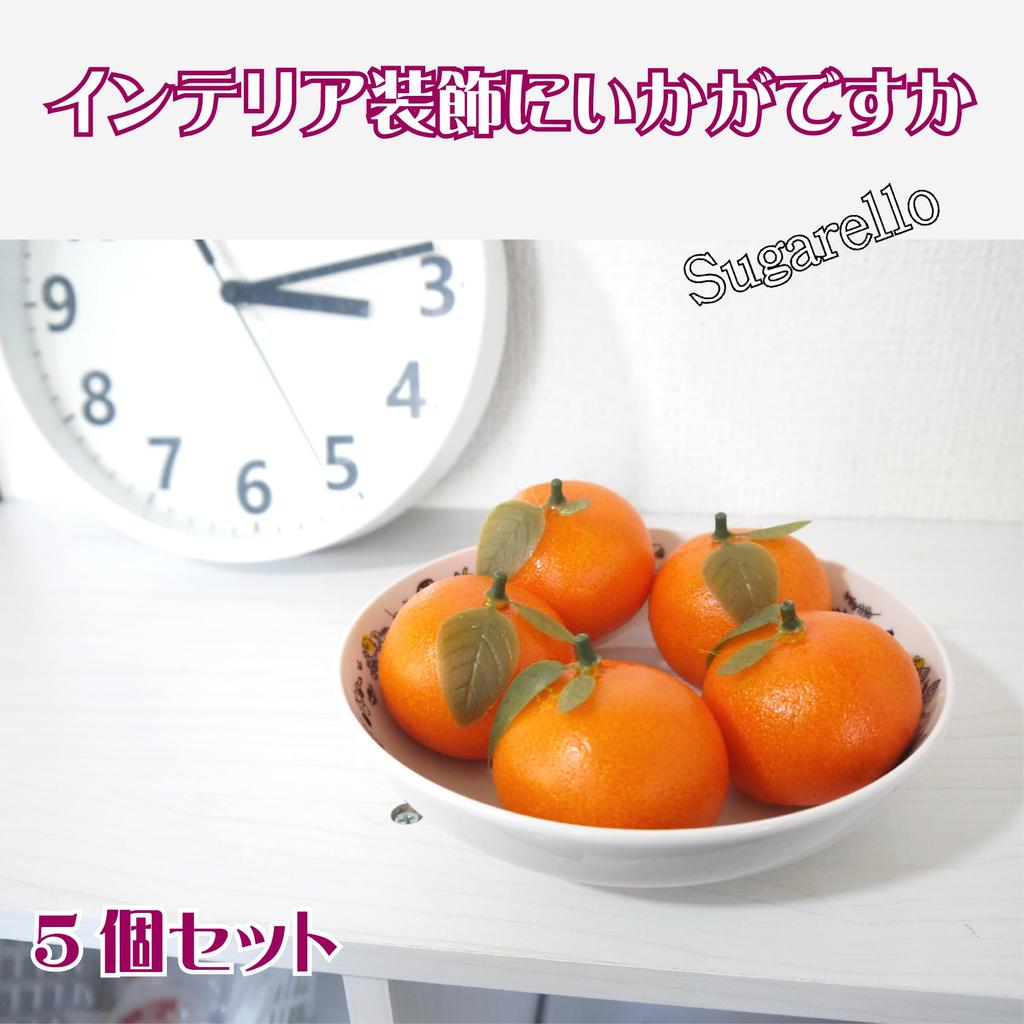 Sugarello Mandarin Fake Artificial Fruit Imitation Photo 5 Pieces Oranges, Mandarins, Models, Objects, Figurines, Ornaments, Props,