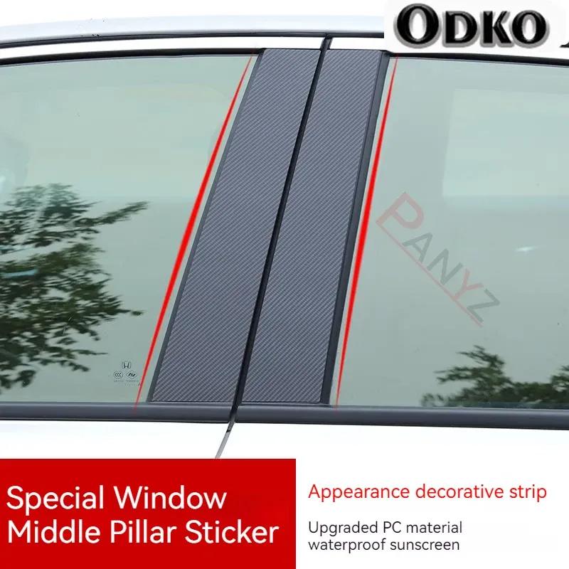 6Pcs/Set Car Pillar Post Glossy Piano Black for BMW 7 Series E65 E66 2001-2005 2006 2007 2008 Door Window Molding Cover Stickers