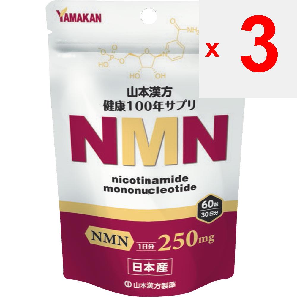 Yamamoto Kampo Seiyaku NMN Grain 60 Grains Andere (Schlösser, Zungenreiniger usw. prüfen.) Schöne Haut Sonstiges (Schlösser, Zungenreiniger usw. prüfen.)