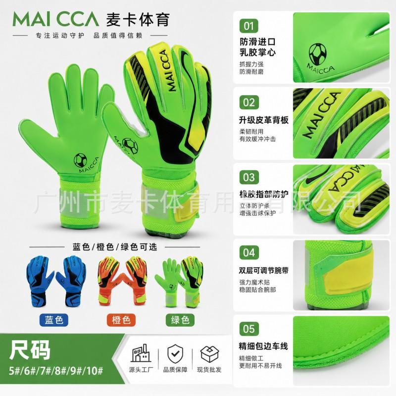 Soccer Goalkeeper Gloves With Fingersave Anti-slip Wear-resistant Adult Youth Training