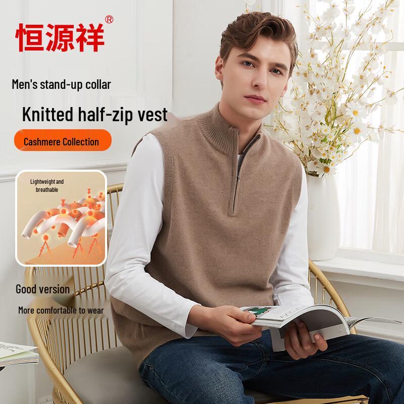 Hengyuanxiang Men's Pure Cashmere Full-Zip Vest