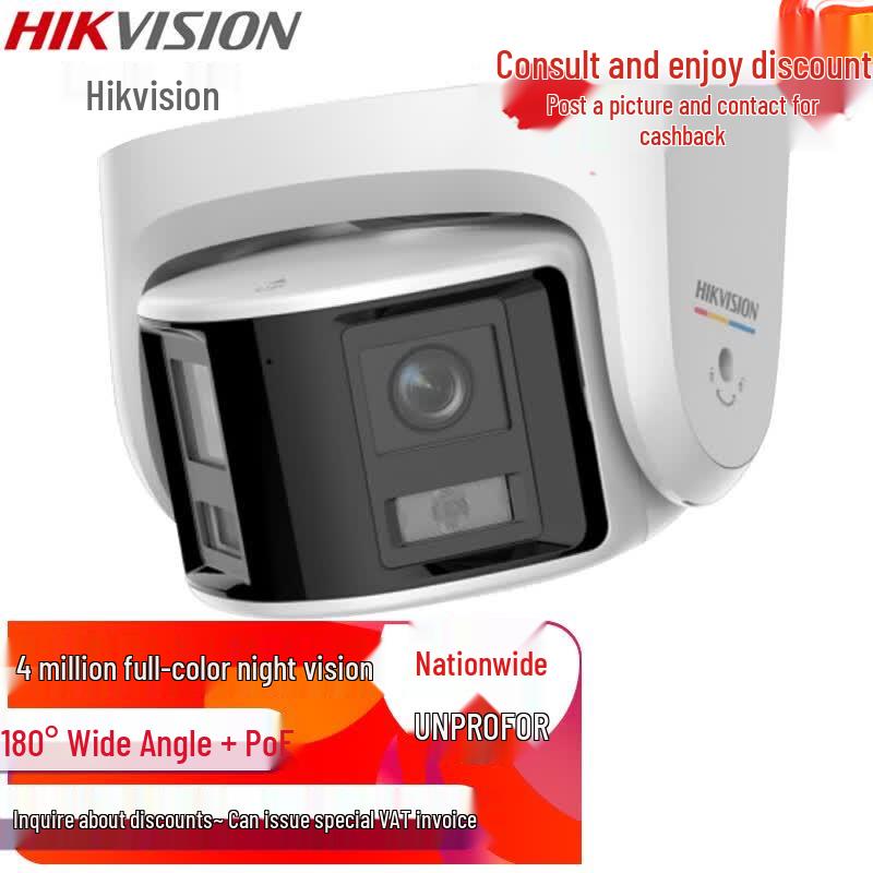 Hikvision 4MP PoE Dual-Lens 180° Wide-Angle Security Camera CN plug (adapter included)
