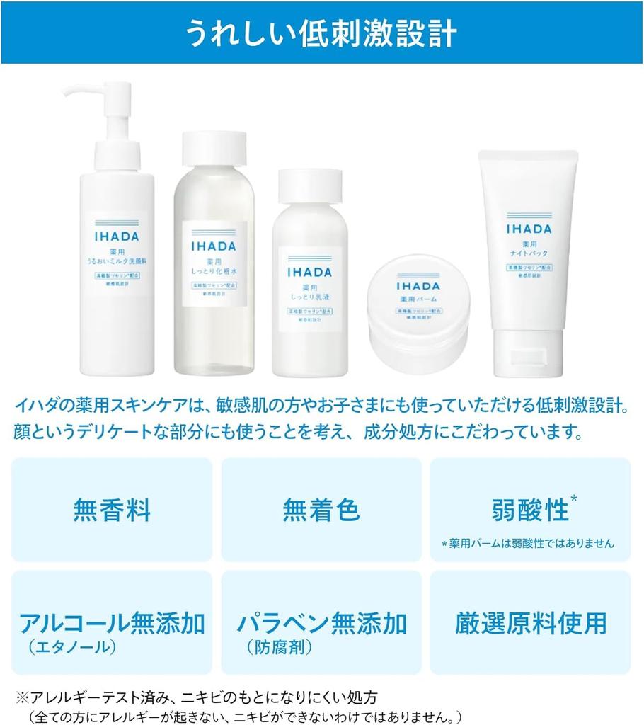 Ihada Whitening Medicated Clear for Sensitive Rough Reduces Dark Spots and Freckles Emulsion, Emulsion, Skin, Whitening, Acne, Skin, Non-Greasy,