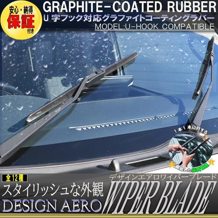 Guaranteed for Lexus GS Hybrid GRL1#GWL10 Design Aero Wiper Blade U-Hook 650mm 450mm 2 Pieces Graphite Processed