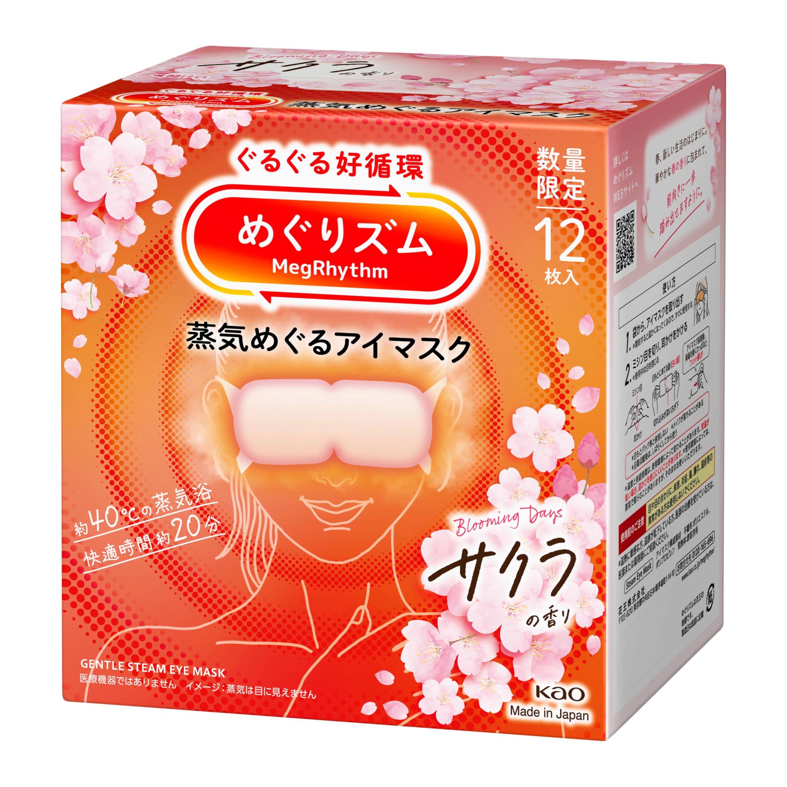 Megurhythm Steam Eye Sakura 12 masks Mask, Scent,