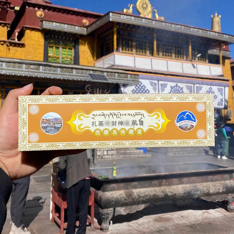 Tibetan Zaki God of Wealth Incense Stick Incense Ancient Method of Making Natural Pure Plants Pure Handmade Tibetan Joss Stick