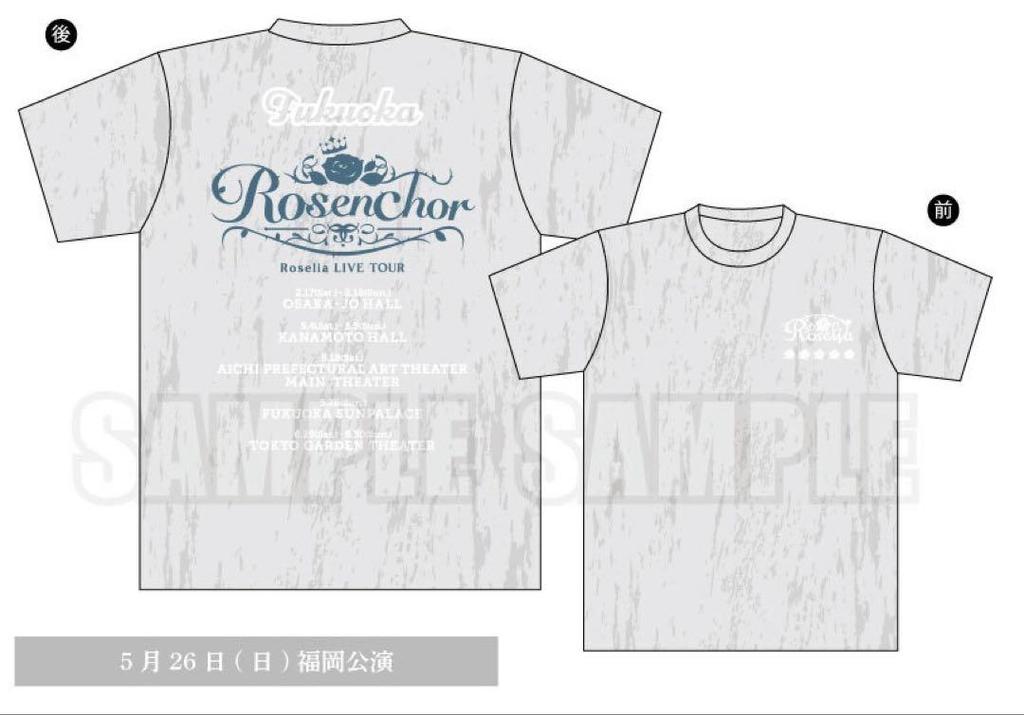 [USED] Roselia Live Tour "Rosenchor" Fukuoka Performance Bonus T-shirt