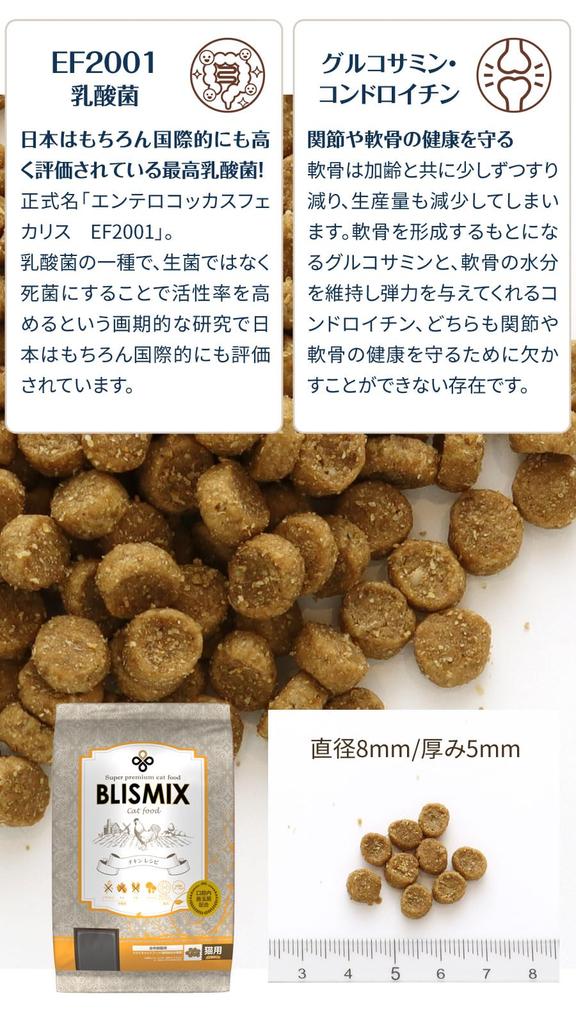 Bliss mix cat chicken 6kg
