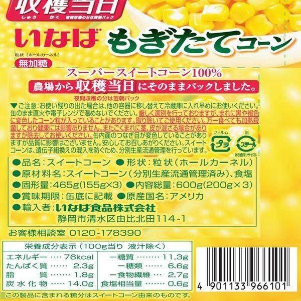 Inaba Foods Freshly Picked Corn On the Day of Harvest Unsweetened 3 Can Pack