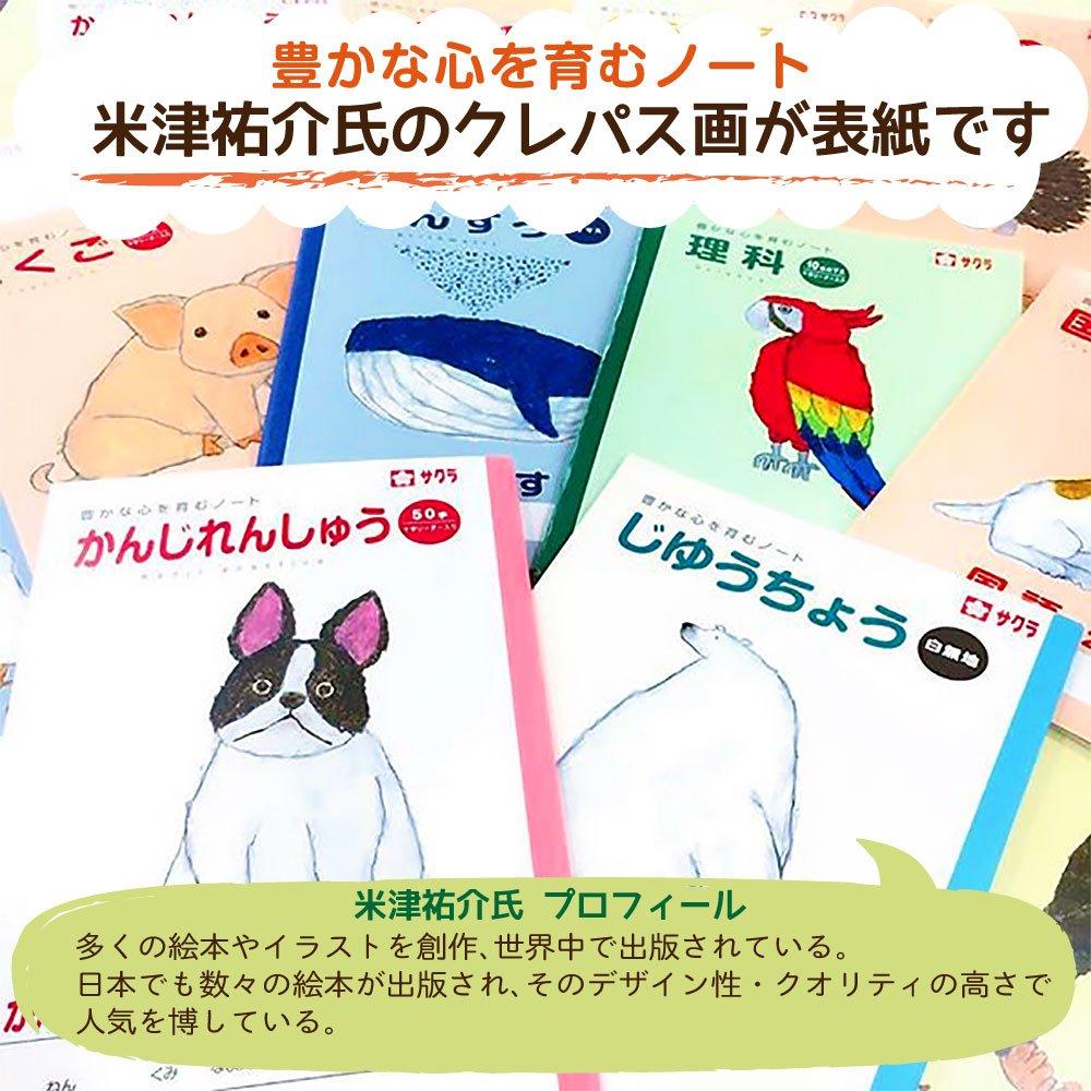Sakura Study Yusuke Yonezu 5mm 10 Cray-Pas Notebook, Design, Grid, Owl, Books, NG503(10)