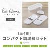 Kai Brand KAI Slicer Kai House Select White Made in Japan DH7357