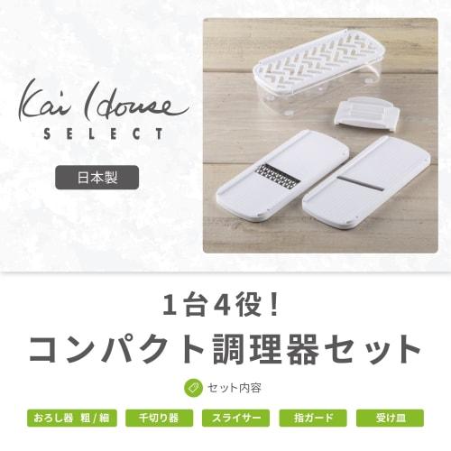 Kai Brand KAI Slicer Kai House Select White Made in Japan DH7357