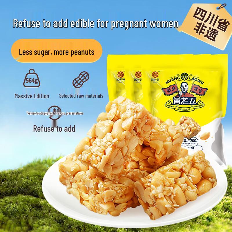 Huang Laowu Original Flavor Peanut Crisp Candy