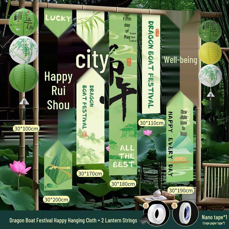 

Dragon Boat Festival Decoration Set